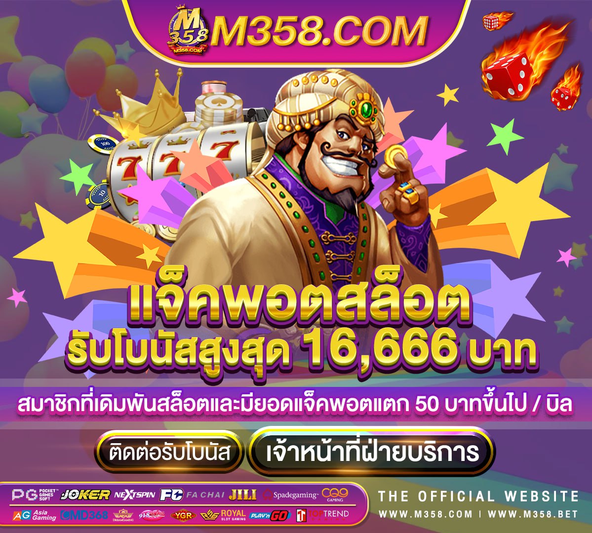 โปรสมาชิกใหม่ 100 pg shark group slot